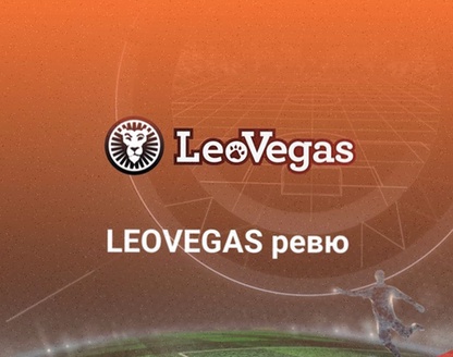 LeoVegas eindconclusie review